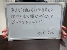 リリ(RiRi)/お客様の声♪