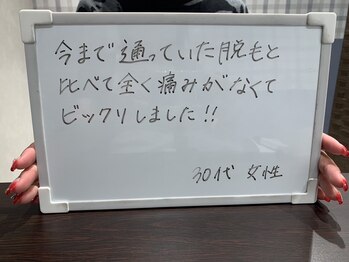 リリ(RiRi)/お客様の声♪