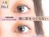 リピート率No,1★パリジェンヌラッシュリフト×高濃度ケラチンTR付￥6200