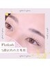 再来様【5week以内】フラットラッシュ140本（リペア込み/オフ別途）￥8,450