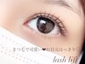 高校生まで◎《まつ毛パーマ》コーティング付￥5,500