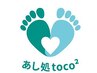 お誕生日クーポン　全メニュー20％OFF