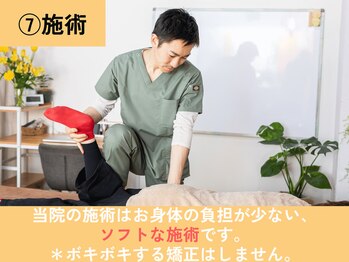 整体院 來花 福岡薬院店(KOHANA)/７，施術