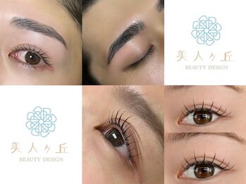 美人ヶ丘 三軒茶屋/