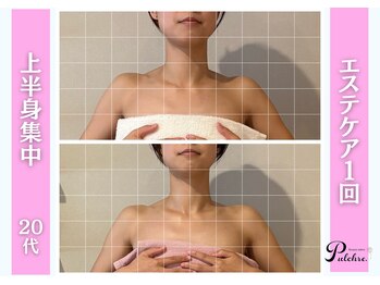 プルクレ 常磐町店(Pulchre)/ビフォーアフター♪