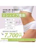 【脚のセル.浮腫みに効く】日本初導入!最新Vシェイプ痩身◆下半身集中60分