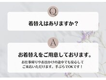 セリーヌ 国分寺店(seline)/Q＆A