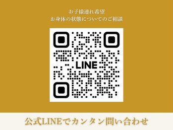 ビアンカ 目黒本院(Bianca)/公式LINEでカンタンお問い合わせ
