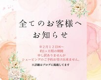 エステシェービングサロン フルール(Fleur)