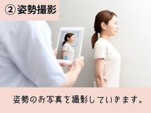 【痩身/ダイエット/整体/骨盤矯正】専門サロン アテオス/全身の姿勢の写真撮影