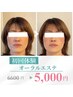 【初回体験】口元たるみ・ほうれい線ケア☆オーラルエステ50分￥5000