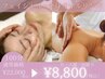 【3月限定】深層オイルリンパ×小顔フェイシャル 贅沢100分 ¥22000→¥8800