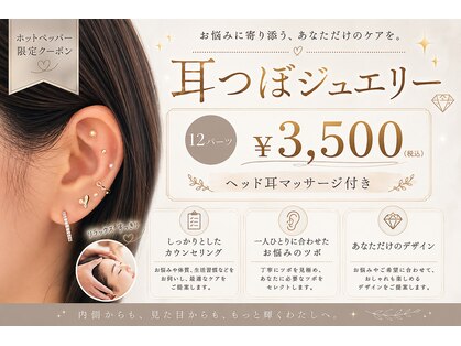 リラクゼーション メルシー(Relaxation Merci)の写真