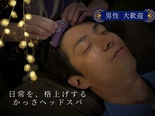 130°の癒し 山形南店