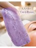 てゅる肌フェイスＷＡＸ　２週間前から自己処理はお控え下さい　￥7700