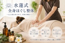 睡蓮
