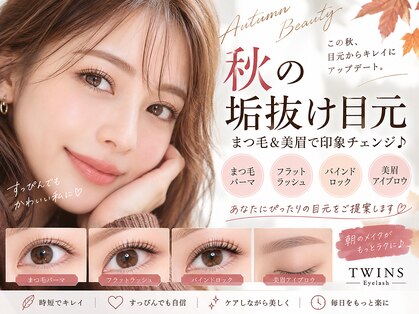 ツインズアイラッシュ(TWINS Eyelash)の写真