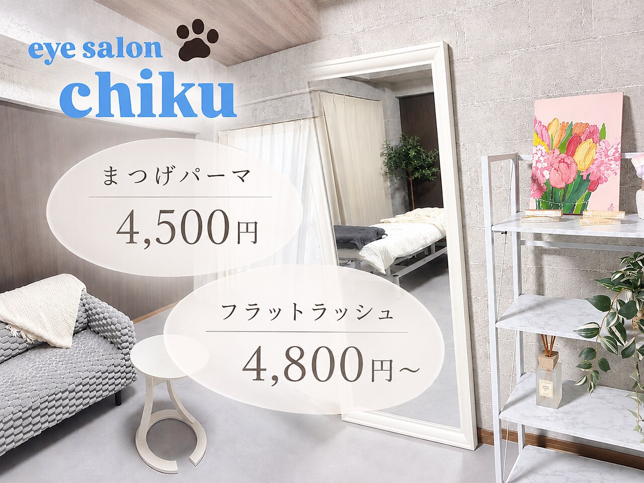 チク(chiku)｜ホットペッパービューティー