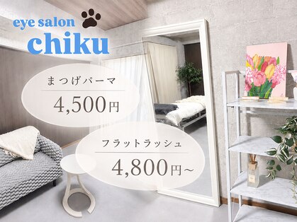 チク(chiku)の写真