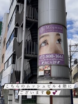 癒し～ぷ 枚方店/【道案内5】