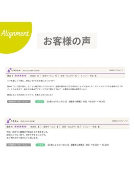 整体 オンセ(整体ONCE)/小顔矯正☆