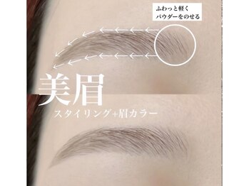 シェリアン 下赤塚店(Chelien)/アイブロウWAX