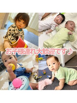 幸楽整骨院/お子様連れ大歓迎♪