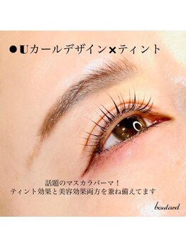 ボラード(boulard)/話題！マスカラパーマ