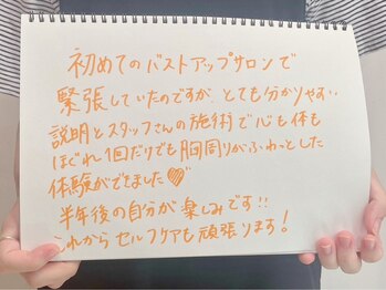 リール 恵比寿店(RIRE)/バストアップ&ケア★口コミ★