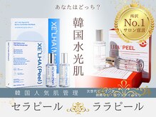 エストリア 所沢店の雰囲気（肌管理なら◎ララピール/セラピール/ハーブピーリング/プラズマ）