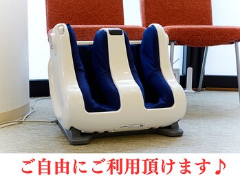ソレイユ接骨院 整体院 本山/フットマッサージ器あります