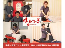 ほねつぎ 高津はりきゅう接骨院