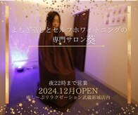 葵
