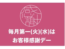 リラックスサロンフー 船橋フェイス店(fu)