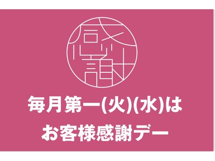 リラックスサロンフー 船橋フェイス店(fu)の写真
