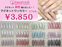はあとねいる 橿原店