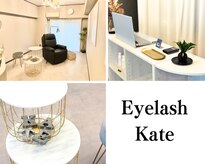 アイラッシュ ケイト(Eyelash Kate)