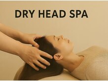 シトロン ビューティー(CITRON BEAUTY)の雰囲気（【この気持ちよさ中毒性♪至福のドライヘッドスパ60分￥4,180】）