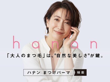 ハナン 天王寺(hanan)の写真