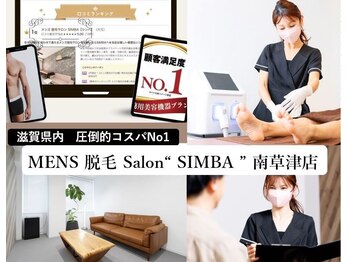 シンバ 南草津店(SIMBA)