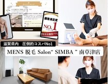 シンバ 南草津店(SIMBA)