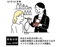 資生堂レジェの雰囲気（札幌グランドホテル2階。似合うメイクのHowTo体験）