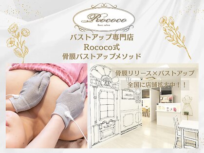 ロココ 名古屋店(Rococo)の写真