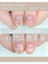サロンペペ(salon pepe)