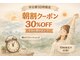 ビーラボ 武蔵小山店の写真/新規25%オフ、再来20%オフで通いやすい♪平日の休息は当サロンにお任せ！
