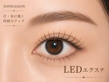 ソネル 御徒町店(SONEL)