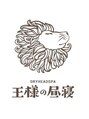 王様の昼寝 上野店/ドライヘッドスパ王様の昼寝上野/肩こり