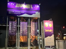 130°の癒し 山形本店/パープルの看板が目印☆