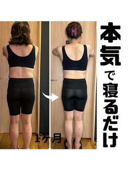 エヴァン(evan)/お客様の1ヶ月の変化!