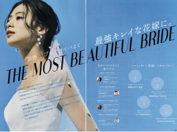 オーレ 秋葉原店(ole)/ゼクシィの花嫁トレーニング監修